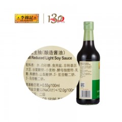 李锦记 薄盐生抽 酿造生抽减盐淡盐酱油 500ml