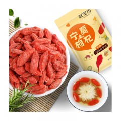 杞里香 枸杞 宁夏干货特产 中宁甲级红枸杞子 250g/袋