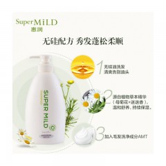 资生堂惠润（SUPER MiLD）柔净（绿野芳香）洗发露600ml（日本进口无硅油洗发水 蓬松柔顺 持续保湿）