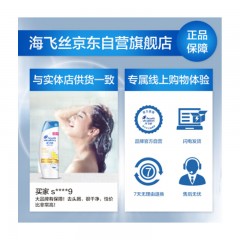 海飞丝 洗发水清爽去油 柠檬香 男士女士通用 200ml（持久去屑清爽控油）