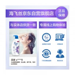 海飞丝 香氛洗发水 小苍兰香调 持久去屑 秀发留香 750ml