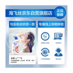 海飞丝 洗发水 护根防掉发 持久去屑控油滋养 750ml