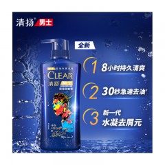 清扬(CLEAR) 男士洗发水 运动专研系列 深海劲透型 冰蓝 500g