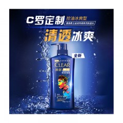清扬(CLEAR) 男士洗发水 运动专研系列 深海劲透型 冰蓝 500g