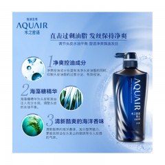 资生堂 水之密语（AQUAIR）男士控油净润 洗发露 600ml（男士洗发水 有效控油 净爽飘逸 ）