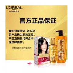 欧莱雅（LOREAL）奇焕润发精油护发素 100ml 两支套装（所有发质+烫染发质+旅行装100ml2）（赠品随机发货）