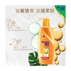 飘柔 护发素 精油润养柔顺 750ml（润发精华素）王俊凯同款