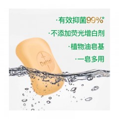 滴露Dettol 健康香皂 自然清新 柑橘沁爽 3块装（115gX3块） 抑菌99% 洗手洗澡沐浴皂肥皂 男女儿童通用