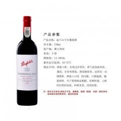 奔富红酒 penfolds 澳洲原瓶进口 奔富寇兰山设拉子赤霞珠干红葡萄酒 750mlX6 整箱装