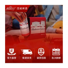 百威（BUDWEISER）百威啤酒 清啤 黄啤 500mlX12听 整箱装