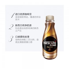 雀巢咖啡(Nescafe) 即饮咖啡 丝滑拿铁口味 咖啡饮料 268mlX15瓶 整箱（新旧包装替换）