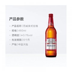 Budweiser百威啤酒 经典小麦醇香啤酒 大瓶装 460mlX12 整箱