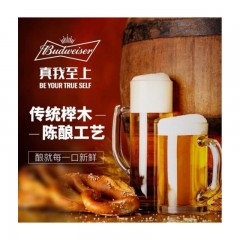 Budweiser百威啤酒 经典小麦醇香啤酒 大瓶装 460mlX12 整箱