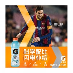 佳得乐 GATORADE 蓝莓味 功能运动饮料 跑步健身 百事出品 600mlX15瓶 整箱装