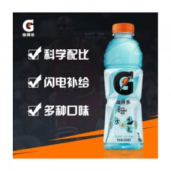 佳得乐 GATORADE 蓝莓味 功能运动饮料 跑步健身 百事出品 600mlX15瓶 整箱装