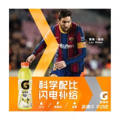 佳得乐 GATORADE 柠檬味 功能运动饮料 跑步健身 百事出品  600mlX15瓶 整箱装