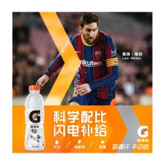 佳得乐 GATORADE 西柚味 功能运动饮料 跑步健身 百事出品  600mlX15瓶 整箱装