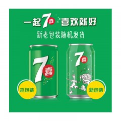 7喜可乐 七喜 7up 柠檬味 汽水 碳酸饮料 百事出品 330mlX24听 整箱装 (新老包装随机发货)