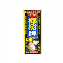 椰树 椰汁正宗椰树牌椰子汁 利乐包 245mlX24盒 整箱装 新老包装随机发货