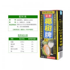 椰树 椰汁正宗椰树牌椰子汁 利乐包 245mlX24盒 整箱装 新老包装随机发货