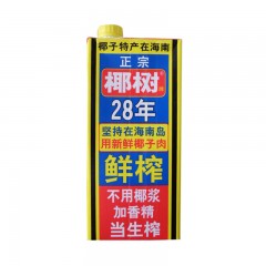 椰树 椰汁正宗椰树牌椰子汁 利乐包 1LX12盒 整箱装 新老包装随机发货