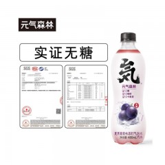 元气森林 夏黑葡萄味 饮料 无糖 无热量 苏打气泡水 480mlX15瓶装 整箱