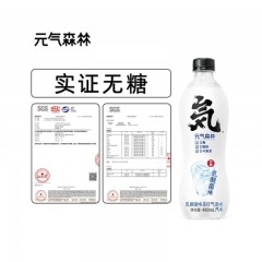 元气森林 乳酸菌味 饮料 无糖 无热量 苏打气泡水 480mlX15瓶 整箱