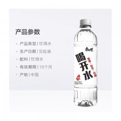 康师傅 喝开水 熟水饮用水 白开水 凉白开 550mlX12瓶