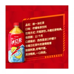 统一 冰红茶 柠檬味红茶饮料 柠檬调味 茶饮料 1LX8瓶 整箱装