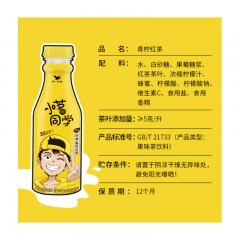 统一 小茗同学 冷泡茶 青柠红茶 480mlX15瓶 整箱（新老包装随机发货）