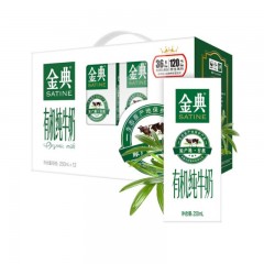 伊利 金典有机纯牛奶 3.6g乳蛋白 甄选有机牧场 有机可追溯 早餐伴侣 礼盒装  250mlX12盒/箱 整箱装