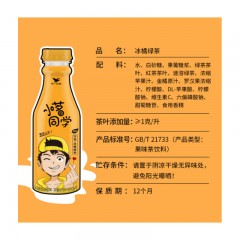 统一 小茗同学 冷泡茶 冰橘绿茶 480mlX15瓶 整箱（新老包装随机发货）