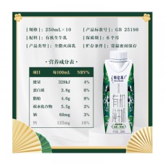 蒙牛 特仑苏 有机纯牛奶 蛋白质含量升级 梦幻盖 250mlX10 礼盒装