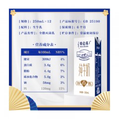 蒙牛 特仑苏 纯牛奶 全脂灭菌 250mlX12 礼盒装（新老包装随机发货）