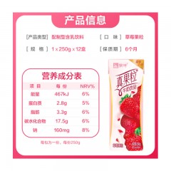 蒙牛 真果粒 牛奶饮品（草莓）250g×12 盒装