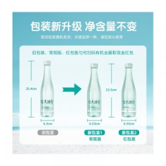 恒大冰泉 长白山 饮用天然 低钠弱碱性 矿泉水 500mlX24瓶 整箱装