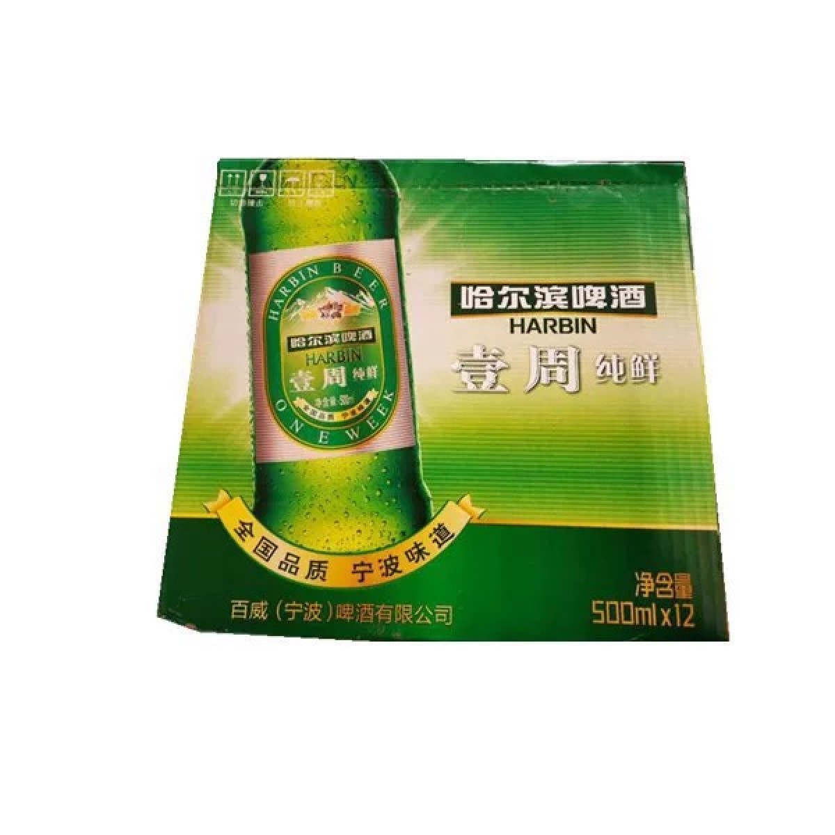 哈尔滨 啤酒 壹周 纯鲜麦汁 7度 500mlX12瓶 整箱装