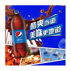 百事可乐 Pepsi 碳酸饮料 2LX6瓶 整箱装  (新老包装随机发货)