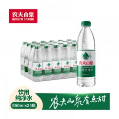 农夫山泉饮用水 纯净水 550mlX24瓶 整箱装