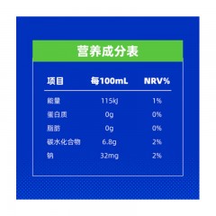 东鹏特饮 补水啦 电解质水 饮料 清爽柠檬味  555mlX24 整箱装