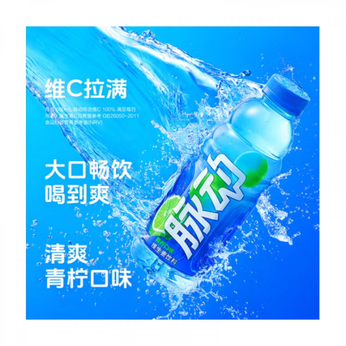 脉动 青柠口味 维C低糖维生素 出游做运动饮料必备  600mlX15瓶 整箱装