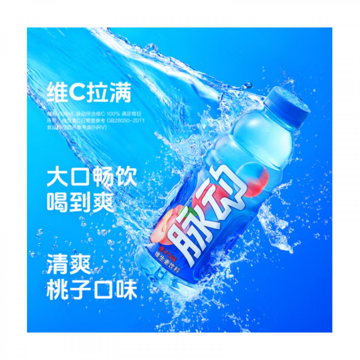 脉动 桃子口味 维C低糖维生素 出游做运动饮料必备 600mlX15瓶 整箱装