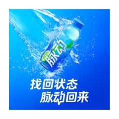 脉动 青柠口味 维C低糖维生素 出游做运动饮料必备  600mlX15瓶 整箱装